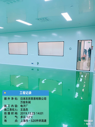 精密電子廠裝修